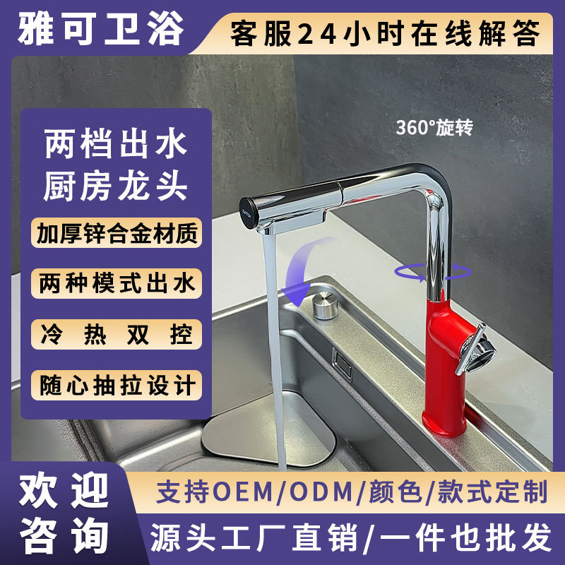 轻奢公寓家用厨房抽拉洗菜盆水槽洗碗池万向冷热陶瓷片双控水龙头