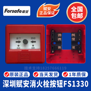 J8 Fire Hydrant Jf Fire Hydrant 330 Shenzhen S1 Fire Report Fu'An P330Sa Fu'An Button 1 Button Asia Pacific Its G3