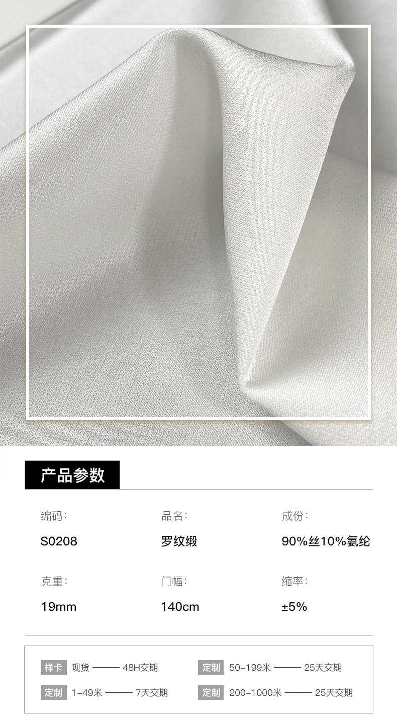 罗纹缎_01.jpg