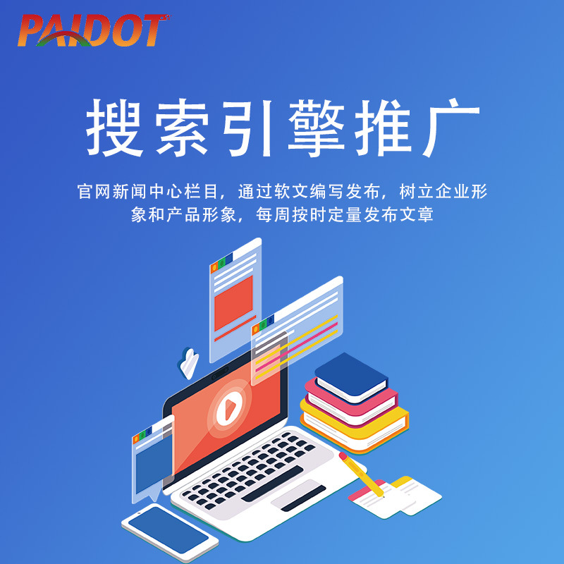 网站优化百度seo搜索引擎优化关键词排名首页网络推广外包托管