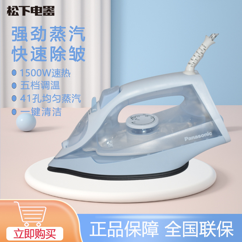 파나소닉 전기 철 가정용 휴대용 기계 증기 전기 철 다림질 옷 NI-M150N
