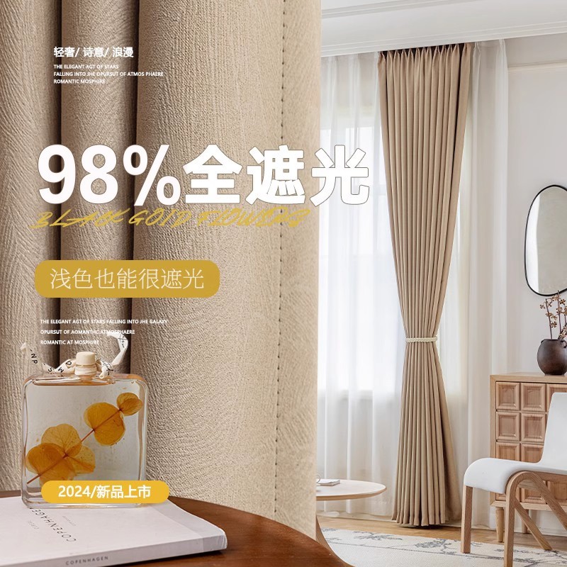 New Thick Full Blackout Floral Curtains for Bedroom, Living Room, Balcony, Kitchen, Light Luxury, Simple and Modern, Direct from Manufacturer