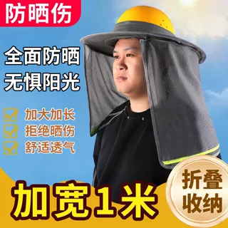 工地安全帽遮阳帽檐板批发户外建筑施工人大沿头盔帽套防晒遮阳帘