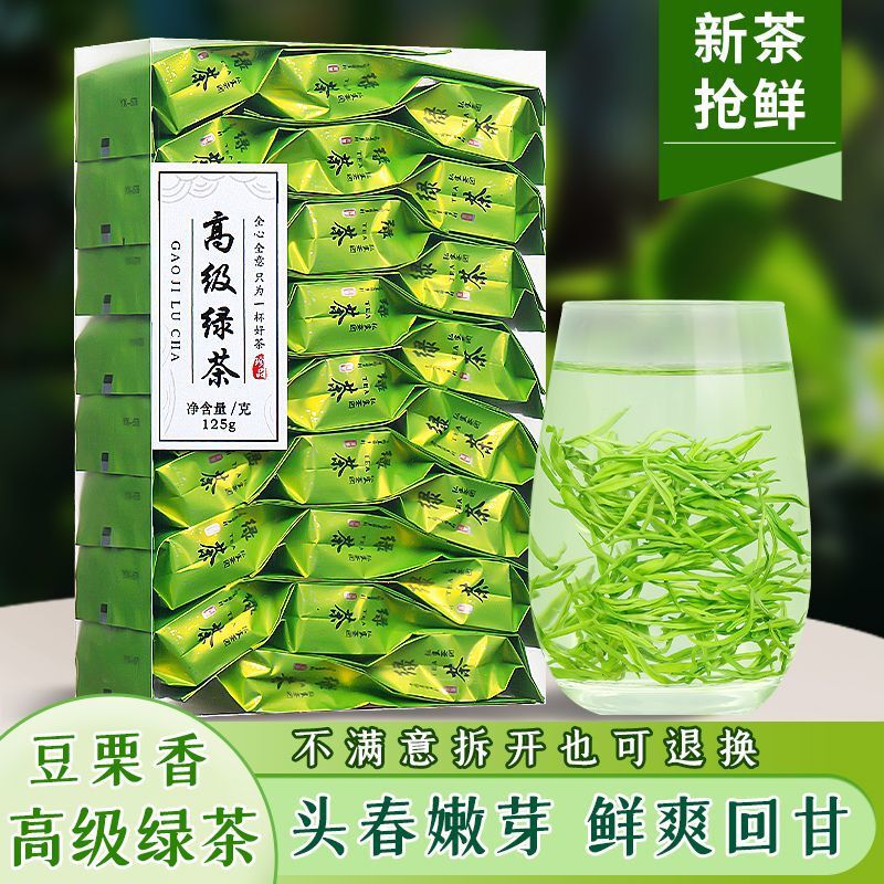 Premium Green Tea 2026 New Tea Cloud Mist Green Tea Strong Aroma Green Tea Individually Packaged Tea Leaves for Gifting 125g 500g Premium Green Tea 2026 New Tea Cloud Mist Green Tea Strong Aroma Green Tea Individually Packaged Tea Leaves for Gifting 125g 500g