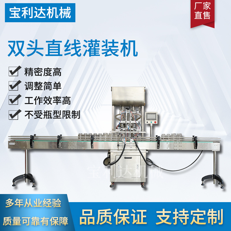 厂家直销半自动双头直线灌装机果汁牛奶蜂蜜矿泉水食用油灌装设备