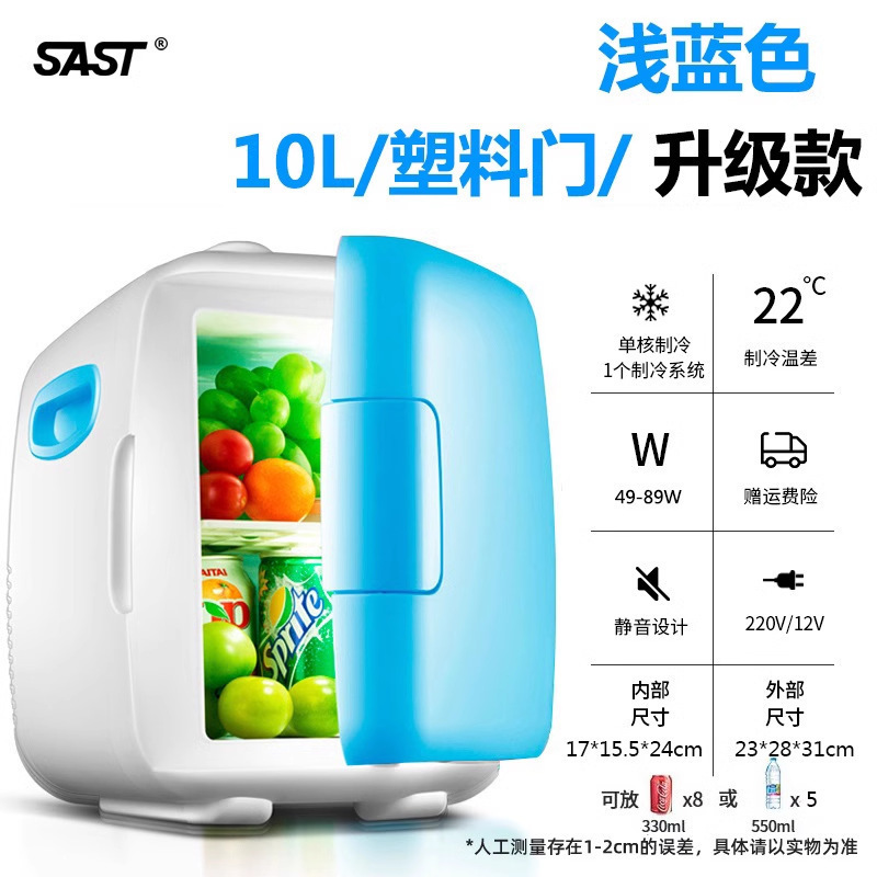 热卖20L宿舍出租小冰箱迷你小型家用制冷化妆品宿舍冷藏车载冰箱|undefined