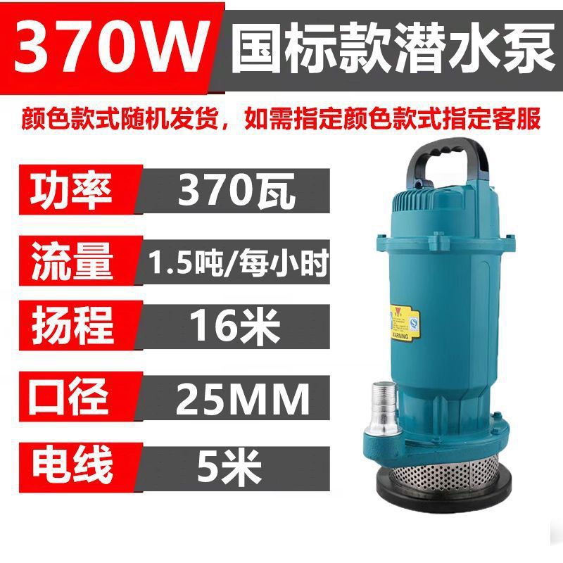 220V bomba de cobre puro doméstica agrícola monofásica riego agrícola bomba sumergible pequeña bomba de alta elevación bomba de gran flujo