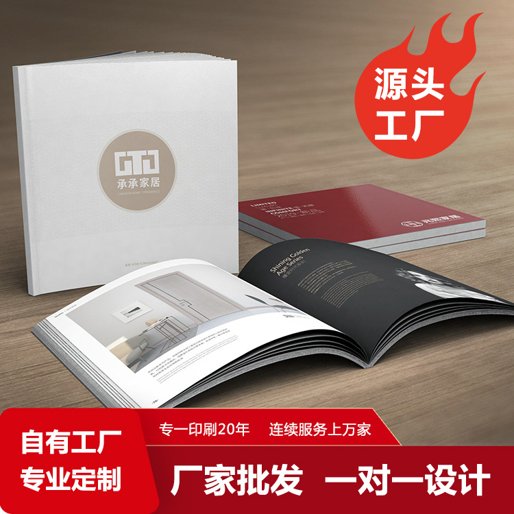 成都厂家设计传单印刷宣传单海报说明书画册制作企业宣传折页批发