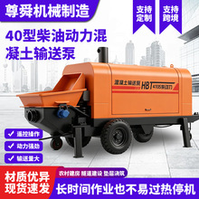 厂家直供混凝土泵二次构造柱泵大颗粒小型地泵浇筑混凝土输送泵