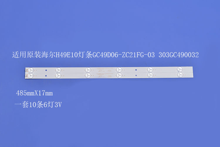 电视背光灯条GC49D06-ZC21FG-03 303GC490032