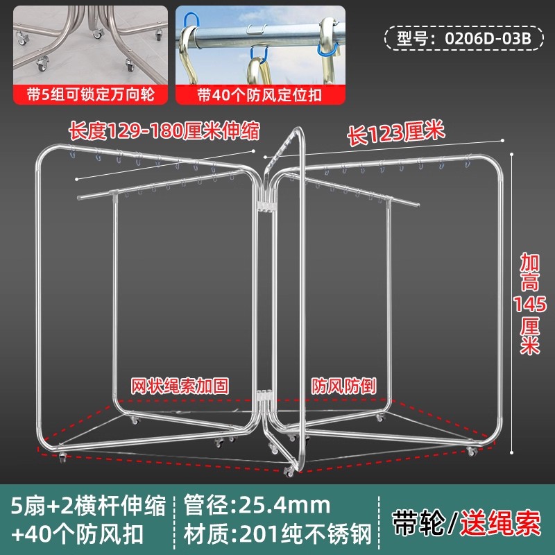 【201】높이 145cm, 2단 확장 가능 + 바퀴 + 보강 로프 【D-03B】