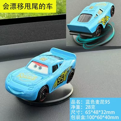 Car ornaments, novelty model will drift with - 95-blue-mcqueen-cheap-model-drift-car