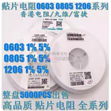 ����NƬ���0402 0603 0805 1R 1.5R 2R 2.2R 3R 4.7R 5.1R 5.6R