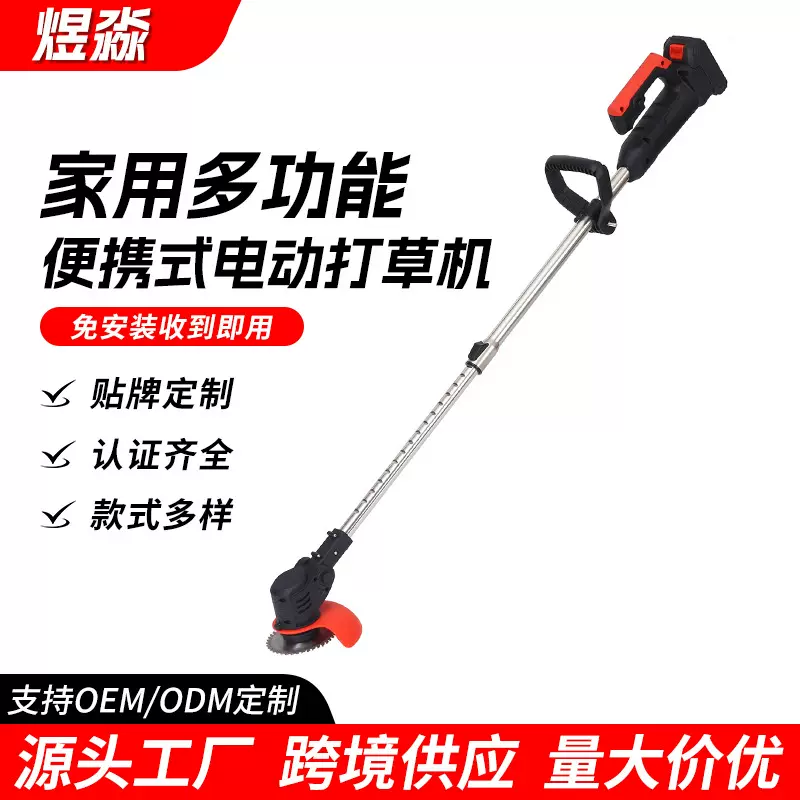 便携式电动打草机锂电割草机多功能割草机小型家用除草机工厂批发