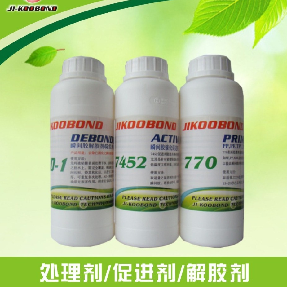 广泛用于硅橡胶脚垫粘接处理剂批发 硅橡胶饰品等背双面胶底涂剂