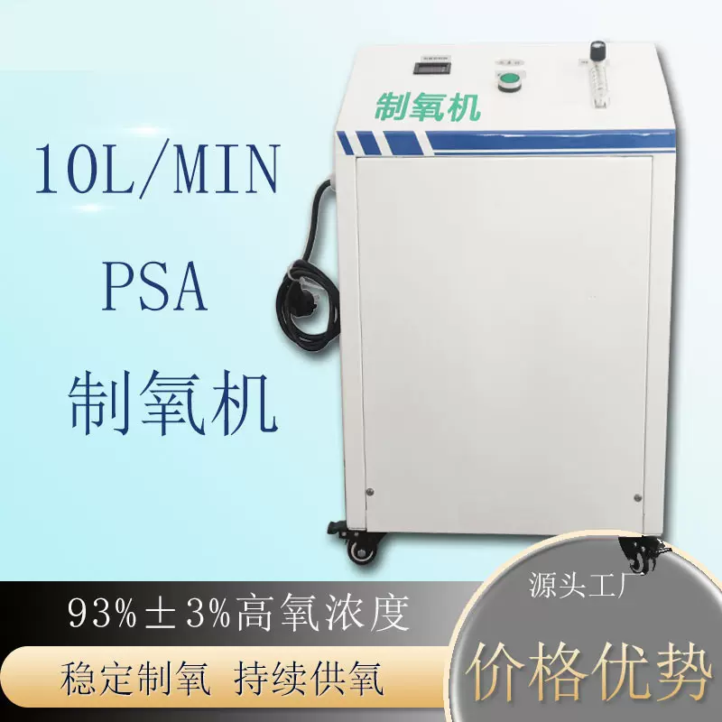 高原酒店10升工业制氧机设备工厂化高密度水产养殖 助燃 活鱼打包