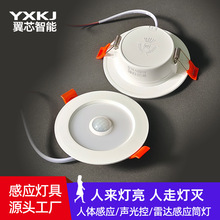 人体感应筒灯led雷达声光控天花射灯家用入户过道走廊嵌入式筒灯