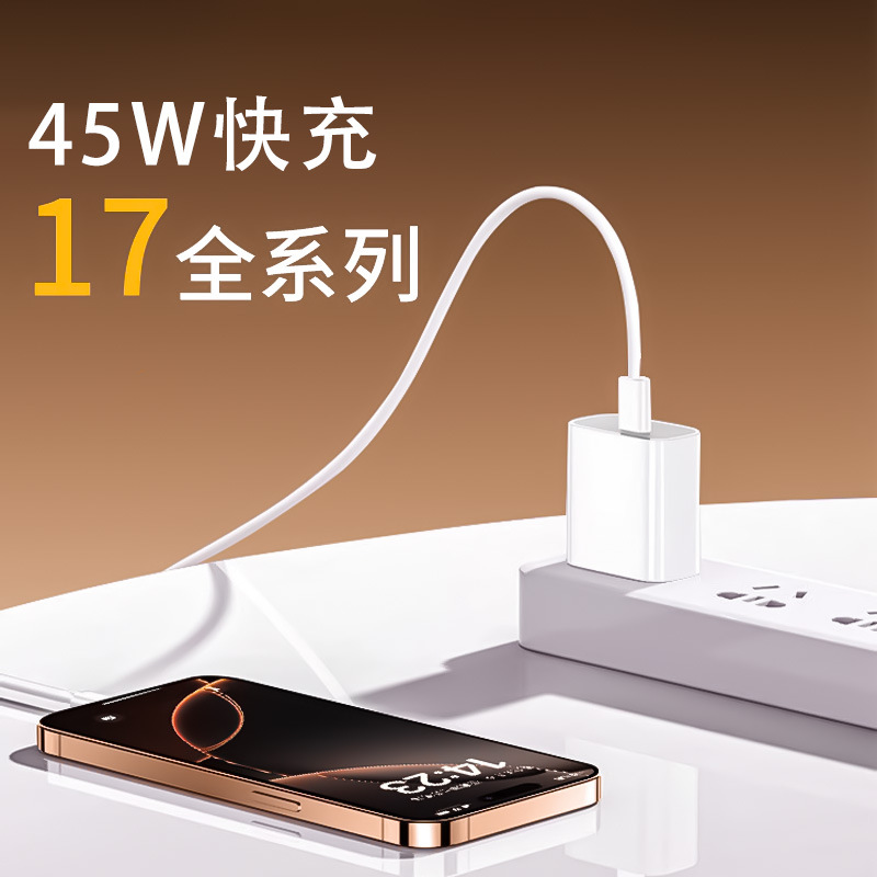 Aplicable a Apple 17 cargador de fábrica 3C certificado cabeza de carga rápida pie PD45W nitruro de silicio cabeza de carga de Apple