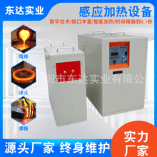 專業DDZP-25大量銷售 中頻感應加熱電源 中頻鍛造爐 中頻熔煉爐