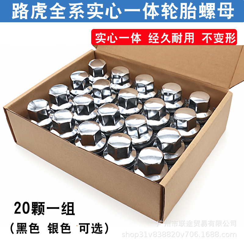 Rrd500510 Is Suitable for Land Rover Range Rover Sport, Discovery, and Defender Integrated Solid Tire Screws and Wheel Hub Nuts