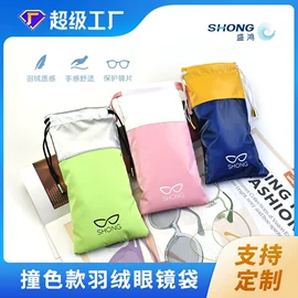 眼镜布;眼镜盒/包;眼镜清洗剂