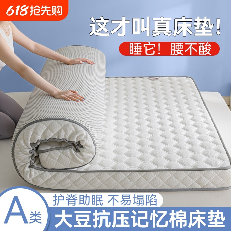 Memory Foam Mattress Cushion Home Bedroom Student Dormitory Single Sponge Mattress Foldableing Sleeping Rebound Latex