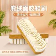 轻奢麂皮鞋刷洗鞋刷子专用榉木鞋刷小白鞋清洁剂麂皮刷洗鞋神器刷