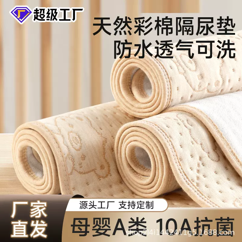 婴儿可水洗防水隔尿垫可水洗反复用新生儿床单姨妈垫A类纯棉