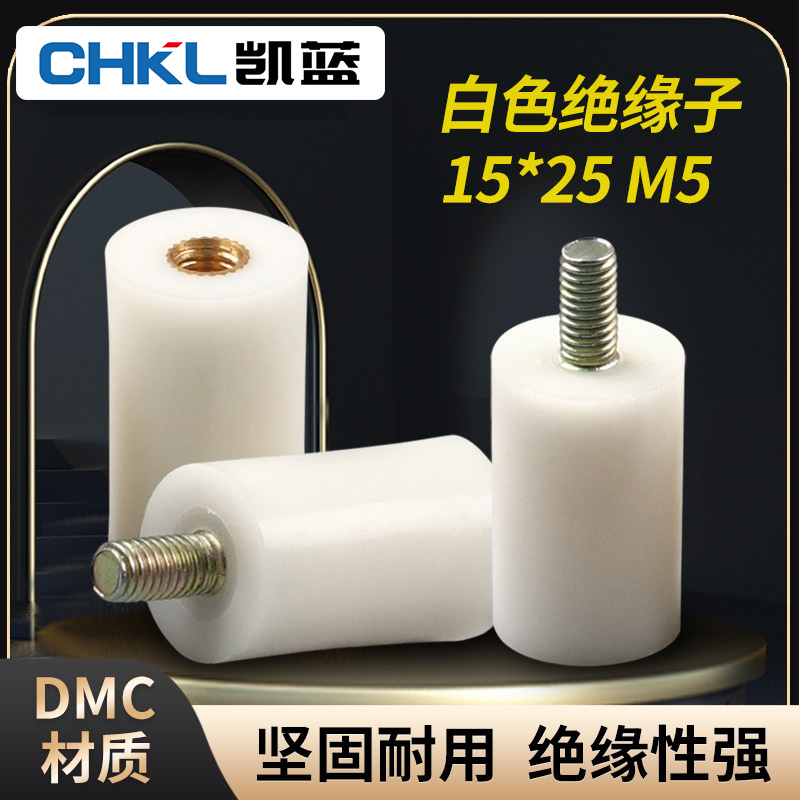 厂家供应白色尼龙绝缘子低压配电柜绝缘支柱接零线塑料固定桩支架