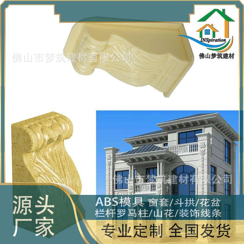 别墅梁托模具欧式外墙屋檐线装饰中式水泥现浇预制斗拱檐托模型