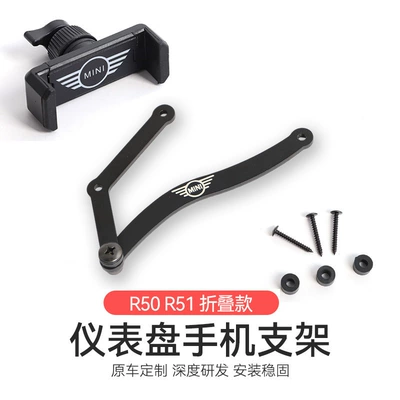 Suitable for Bmw Mini Car Car phone holder - r50-r51-r52-folding-mini