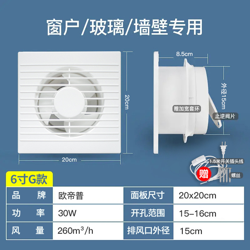 欧帝普換気扇厨房トイレ排気ファン壁浴室吸引ファントイレ排気ファン強力静音|undefined