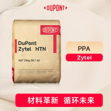 ������˹Zytel&reg;PPA HTN51G35HSL BK803ע�ܼ� �͸ߜ�35%���w����