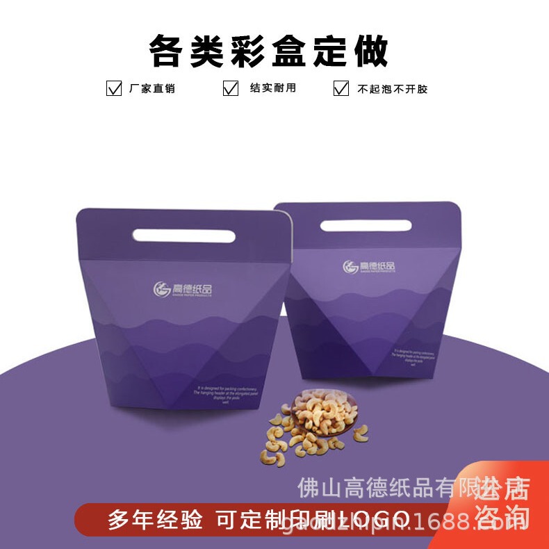 Hot Sale Novel Food Paper Bag with Handle Dessert Foldableing Gift Packaging Box White Cardboard Biscuit Candy Paper Box Hot Sale Novel Food Paper Bag with Handle Dessert Foldableing Gift Packaging Box White Cardboard Biscuit Candy Paper Box