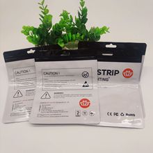 LED卷盘灯带专用自封包装袋 电器元件软灯条袋平口自封袋