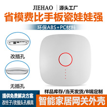 智能家居高清播放器控制中心无线路由器外壳WiFi智能网关塑料外壳