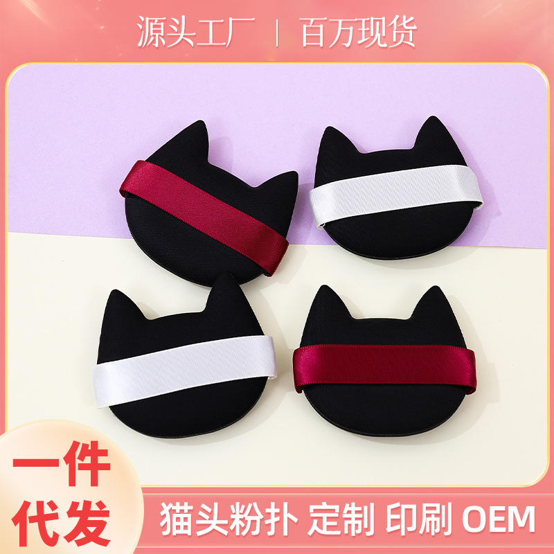 Fábrica personalizada cabeza de gato sin látex cojín de aire seco y húmedo de doble uso esponja de maquillaje soplo de polvo impresión transfronteriza logo belleza huevo