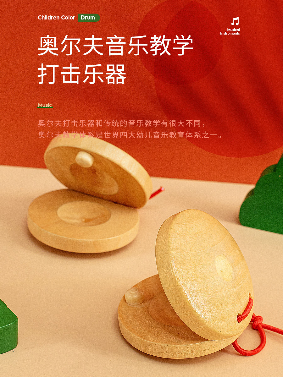 Caja de resonancia de madera Haya Orff instrumento de percusión educación temprana juguete de música para niños tablero de baile redondo profesional