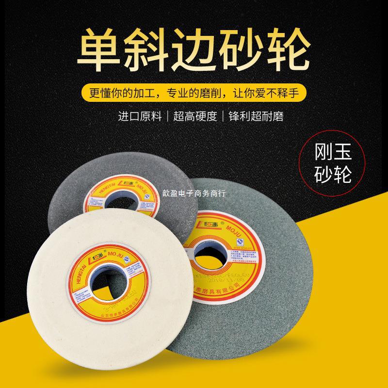 单斜边砂轮 双斜口砂轮磨锯条锯齿带锯砂轮片250 200 150*13*32mm