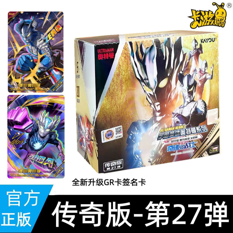 Card Game Ultraman Cards Legendary Edition 27Th Edition Complete Box of Rare Ssr Cards Signature Card Collection Book Authentic