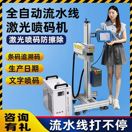 打码机喷码机;激光焊机;激光打孔设备
