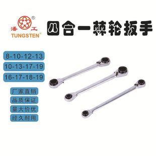 Hot Selling Factory Direct Sales Four-In-One Ratchet Wrench Exported to German Quality 72 Tooth Ratchet