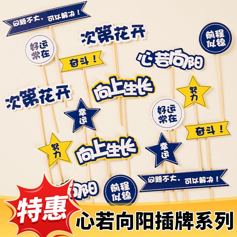 2026 Graduation Season Cake Decoration Topper: Bright Future, Rise up Like a Sunflower, Strive for Success 2026 Graduation Season Cake Decoration Topper: Bright Future, Rise up Like a Sunflower, Strive for Success