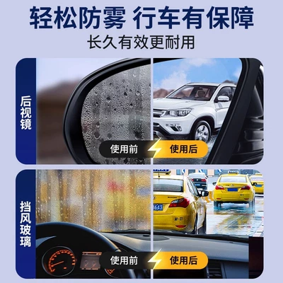 Automotive glass defogging agent, Winter Anti-Fog Spray, Rain