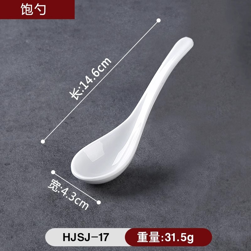 HJSJ-17 국연 화이트 (풀 스푼 5.7inch )