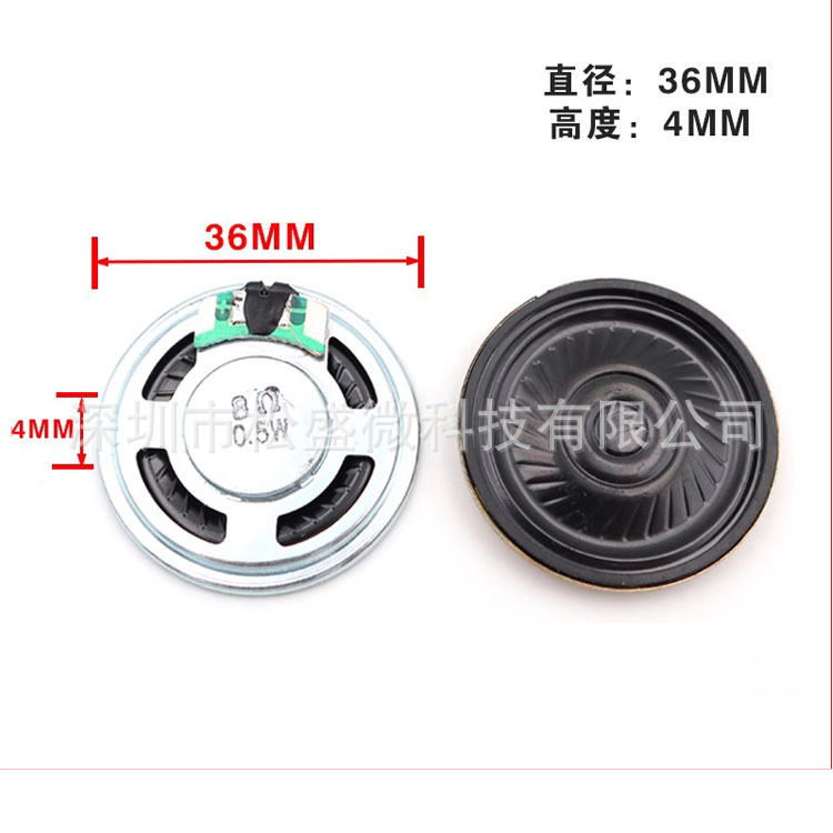 0.5W8R小喇叭超薄内磁微型8欧门铃故事对讲机音箱音响扬声器36MM