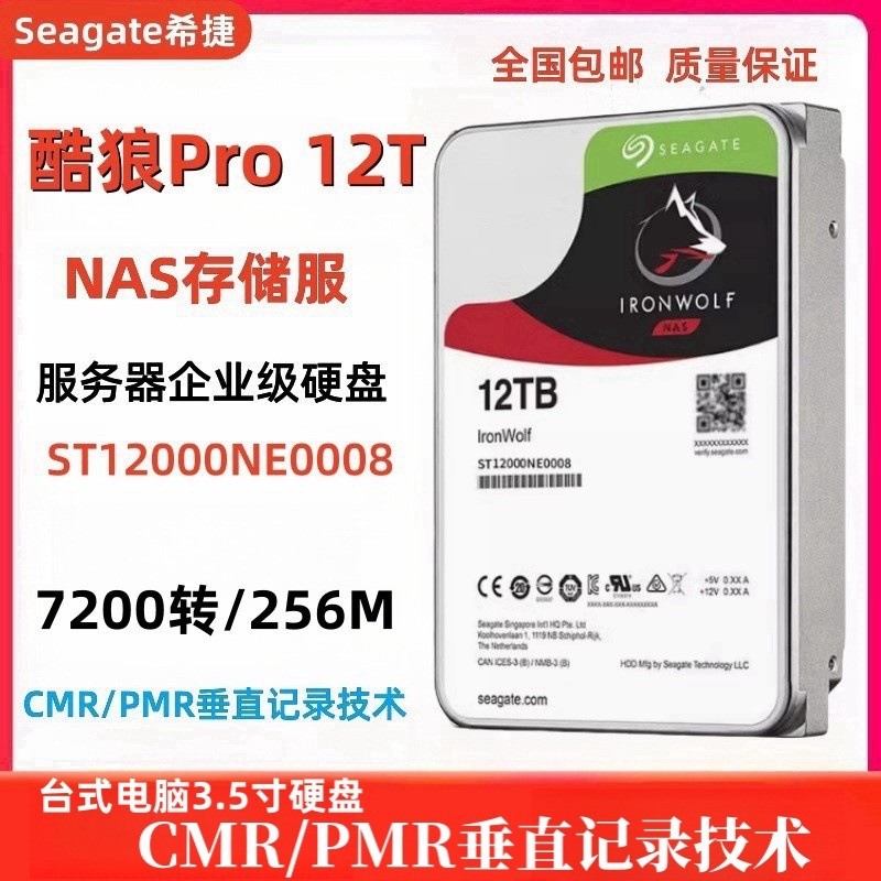 Suitable for Seagate 3.5-Inch 12t Cool Wolf Pronas Hard Drive St12000Ne0008 Storage Desktop Computer with Large Capacity