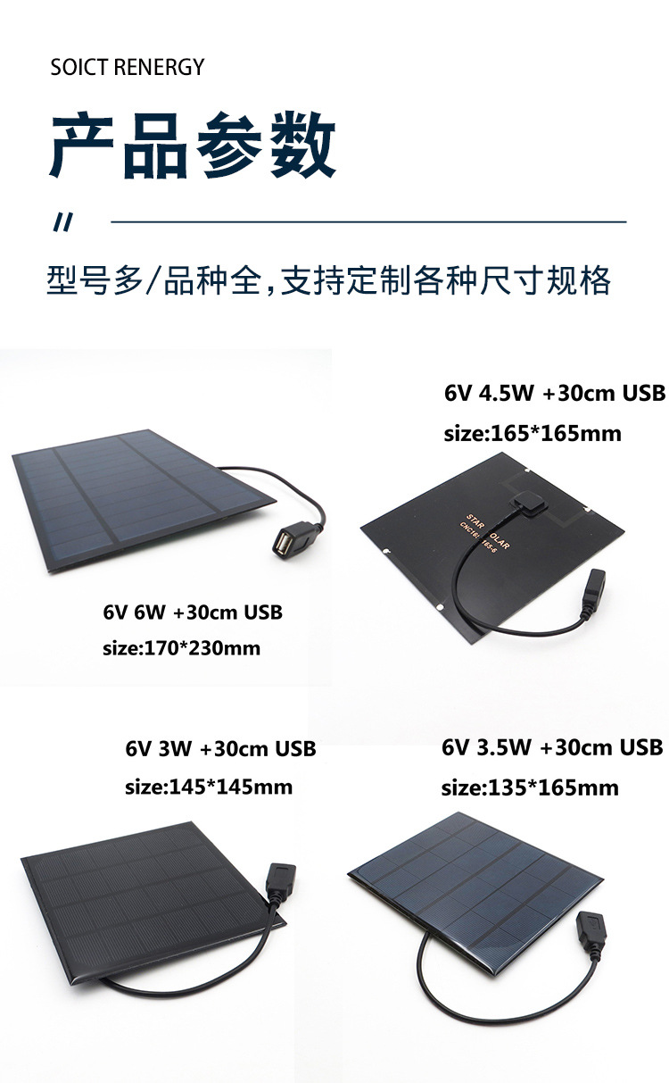 滴胶太阳能电池板_06