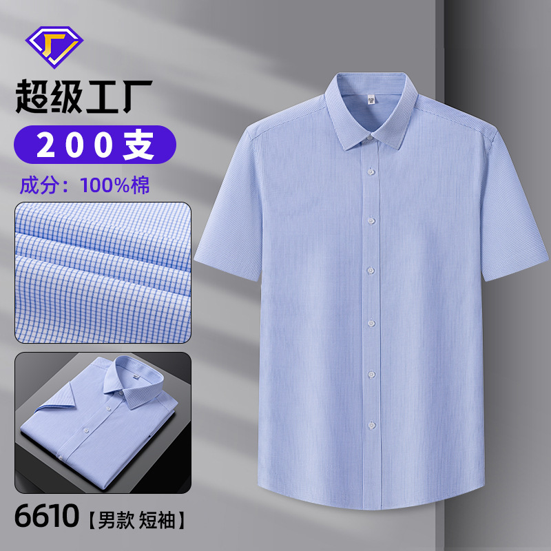 男士夏季纯绵短袖衬衫中青年薄款商务休闲百搭衬衣上衣爸爸装男装|undefined