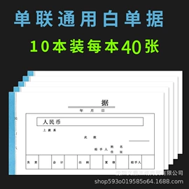笔记本记事本;单据/收据;其他收纳用品
